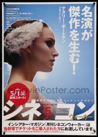 4j024 BLACK SWAN advance Japanese 29x41 '11 different image of Natalie Portman & feathers!