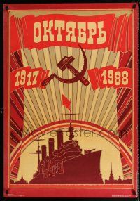 4j036 OCTOBER Russian 27x38 '88 cool artwork of hammer and sickle above a battleship!