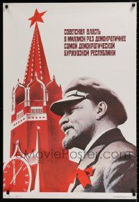 4j038 SOVIET GOVERNMENT Russian 26x38 '86 artwork of Vladimir Lenin in front of a clock tower!