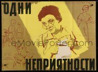 4r159 ALTID BALLADE Russian 26x35 '59 Gabriel Axel's Altid Ballade, cool Khomov art!