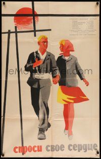 4r160 ASK YOUR HEART Russian 26x41 '65 Kononov art of young couple walking hand in hand!
