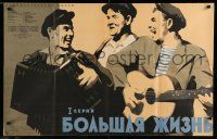 4r165 BOLSHAYA ZHIZN part 1 Russian 25x39 R58 Boris Andreyev, Zelenski artwork of musical couple!