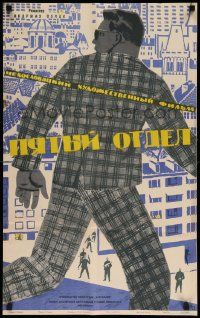 4r125 FIFTH DEPARTMENT Russian 19x31 '61 cool Voronkov art of man in plaid suit, jumbled city!