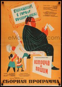 4r130 IN THE CITY IS A MAGICIAN Russian 19x27 '63 Lukyanov art of fat man sitting on chair!