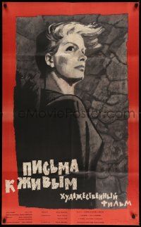 4r191 LETTERS TO THE LIVING Russian 25x41 '65 great Lemshenko artwork of intense woman!