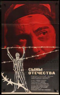4r214 SONS OF THE HOMELAND Russian 25x41 '69 Chelisheva art/design of prisoner behind barbed wire!
