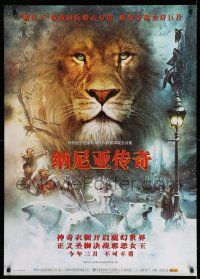 4t012 CHRONICLES OF NARNIA Chinese '05 C.S. Lewis novel, Georgie Henley & Tilda Swinton!