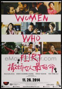 4t014 WOMEN WHO FLIRT advance DS Chinese '14 Sa jiao nu ren zui hao ming, Ho-Cheung Pang, Xun Zhou!