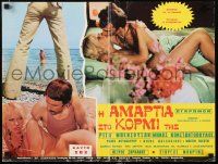 4t068 SIN IN HER BODY Greek '79 I Amartia sto Kormi Tis, Rita Bensousan, cool sexy images!