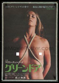 4t677 BEHIND THE GREEN DOOR Japanese '76 Mitchell bros' classic, c/u of topless Marilyn Chambers!