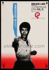 4t693 CHINESE CONNECTION Japanese R83 Tang shan da xiong, kung fu master Bruce Lee on black background!