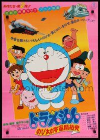 4t709 DORAEMON: NOBITA NO UCHU KAITAKUSHI Japanese '80 Hideo Nishimaki, cool anime!