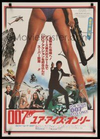 4t719 FOR YOUR EYES ONLY style B Japanese '81 images of Moore as Bond & Carole Bouquet w/crossbow!