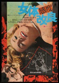 4t740 HELGA UND DIE MANNER - DIE SEXUELLE REVOLUTION Japanese '69 great sexy images!
