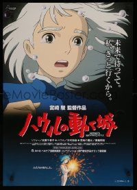4t745 HOWL'S MOVING CASTLE Japanese '04 Hayao Miyazaki, anime art of young Sophie!