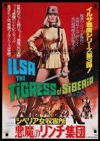 4t748 ILSA THE TIGRESS OF SIBERIA Japanese '78 sexy Dyanne Thorne is a pure animal!