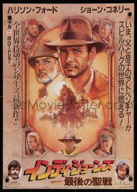4t750 INDIANA JONES & THE LAST CRUSADE advance Japanese '89 art of Ford & Connery by Struzan!