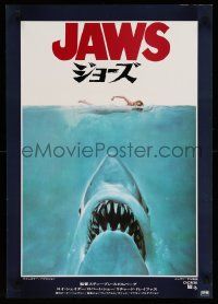 4t754 JAWS Japanese '75 art of Steven Spielberg's classic man-eating shark attacking sexy swimmer!