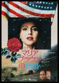 4t772 MARRIAGE OF MARIA BRAUN Japanese '79 Rainer Werner Fassbinder, Masakatsu Ogasawara design!