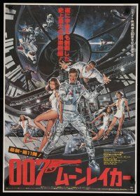 4t775 MOONRAKER Japanese '79 art of Moore as Bond & sexy Lois Chiles by Goozee!