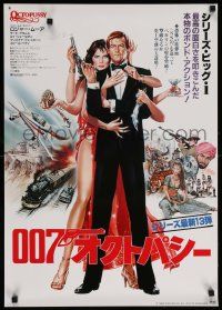 4t783 OCTOPUSSY Japanese '83 art of sexy Maud Adams & Roger Moore as James Bond by Daniel Goozee!