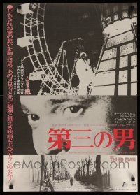 4t811 THIRD MAN Japanese R75 Orson Welles, Joseph Cotten & Alida Valli, classic film noir!