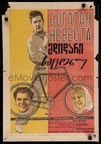 4t371 COUNTRY BRIDE pre-war Russian 15x21 '38 Pyryev's Bogatsaya Nevesta, cool bicycle art, rare!