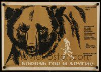 4t391 KOROLI GOR I DRUGIE Russian 16x23 R72 art of Afanasi Kochetkov and bear by Sakharova!