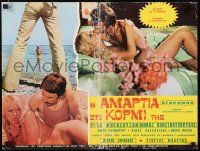 5f014 SIN IN HER BODY Greek '79 I Amartia sto Kormi Tis, Rita Bensousan, cool sexy images!