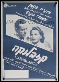 5f007 CASABLANCA Israeli R70s Humphrey Bogart, Ingrid Bergman, Michael Curtiz classic!