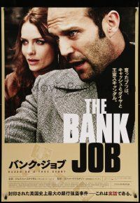 5f867 BANK JOB Japanese 29x41 '08 Jason Statham in a story of a heist gone wrong!