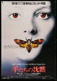5f912 SILENCE OF THE LAMBS Japanese 29x41 '90 great image of Jodie Foster with moth over mouth!