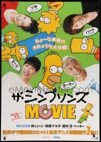 5f914 SIMPSONS MOVIE advance DS Japanese 29x41 '07 Groening, Japanese voice-over cast!