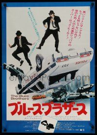5f933 BLUES BROTHERS Japanese '80 John Belushi & Dan Aykroyd dancing on police cruiser!