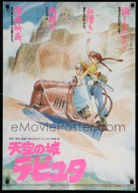 5f938 CASTLE IN THE SKY Japanese '86 Hayao Miyazaki fantasy anime, cool image of flying machine!