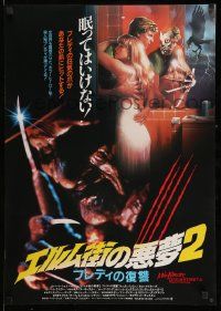 5f977 NIGHTMARE ON ELM STREET 2 Japanese '86 Matthew art + c/u of Robert Englund as Freddy Krueger