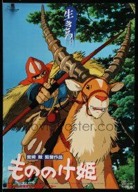 5f981 PRINCESS MONONOKE Japanese '97 Hayao Miyazaki's Mononoke-hime, anime, art of Ashitaka w/bow!