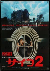 5f982 PSYCHO II Japanese '83 Anthony Perkins as Norman Bates, cool creepy image of classic house!