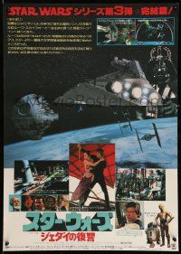 5f983 RETURN OF THE JEDI Japanese '83 Death Star & Star Destroyer, inset photo of Hamill & Fisher!
