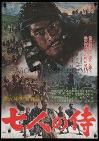 5f985 SEVEN SAMURAI Japanese R67 Akira Kurosawa's Shichinin No Samurai, Toshiro Mifune!