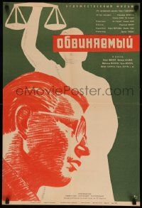 5f755 ACCUSED Russian 19x29 '65 Obzalovany, Vlado Muller, Lukyanov art of man & lady justice!
