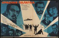 5f847 RED TENT Russian 26x40 '70 art of Sean Connery, Claudia Cardinale & cast by Shamash!