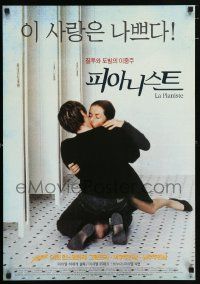 5f018 PIANO TEACHER South Korean '02 Isabelle Huppert & Benoit Magimel kissing on bathroom floor!