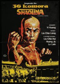 5f508 36TH CHAMBER OF SHAOLIN Yugoslavian 19x28 '78 cool art of monks training kung fu by temple!