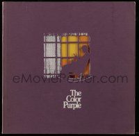 5h477 COLOR PURPLE souvenir program book '85 Steven Spielberg, cool die-cut front cover!