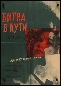 5r086 BITVA V PTUI Russian 19x27 '61 Datskevich artwork, romance in Soviet tractor plant!