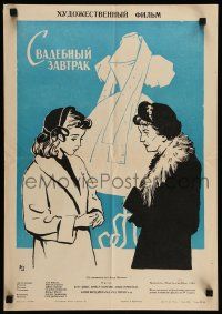 5r088 CATERED AFFAIR Russian 16x23 '64 Bette Davis, Ernest Borgnine, Krasnopevtsev artwork!