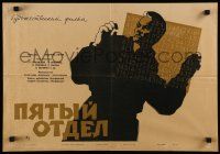 5r095 FIFTH DEPARTMENT Russian 16x23 '61 cool Khomov art of man in plaid suit, jumbled city!