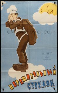 5r167 HESITANT MARKSMAN Russian 25x39 '57 wacky Kheifits artwork of scared soldier!