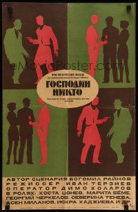 5r105 MR NOBODY Russian 16x26 '70 Kosta Tsonev, crime action, cool silhouette artwork by Solovyov!